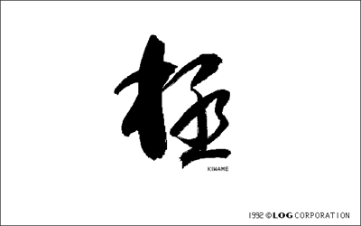 Kiwame - Screenshot - Game Title Image