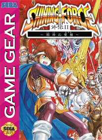 Shining Force: The Sword of Hajya - Fanart - Box - Front Image