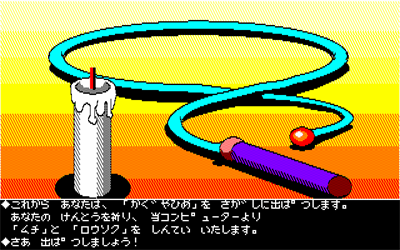 Shin Taketori Monogatari - Screenshot - Gameplay Image