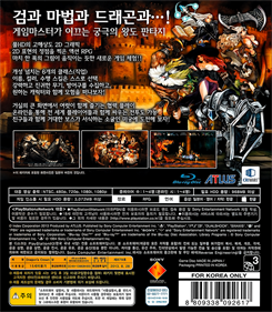 Dragon's Crown - Box - Back Image