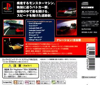 Need for Speed III: Hot Pursuit - Box - Back Image