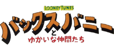 Looney Tunes - Clear Logo Image