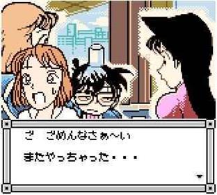 Meitantei Conan: Karakuri Jiin Satsujin Jiken - Screenshot - Gameplay Image