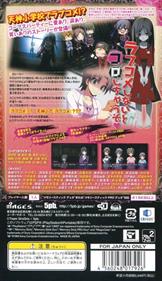Corpse Party: The Anthology: Sachiko no Renai Yuugi: Hysteric Birthday 2U - Box - Back Image
