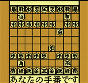 Shougi no Tatsujin Color - Screenshot - Gameplay Image