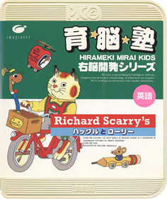 Richard Scarry's Huckle and Lowly's Busiest Day Ever - Box - Front - Reconstructed