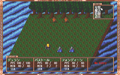 Wolfish Gallop: Legacy of the Solomon - Screenshot - Gameplay Image