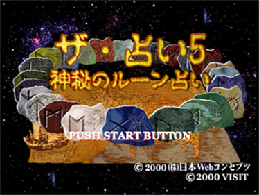 The Uranai 5: Shinpi no Rune Uranai - Screenshot - Game Title Image