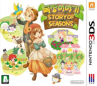 Story of Seasons - Box - Front Image