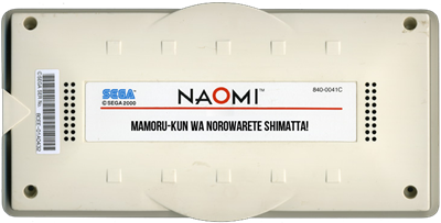 Mamoru-kun wa Norowarete Shimatta! - Cart - 3D Image