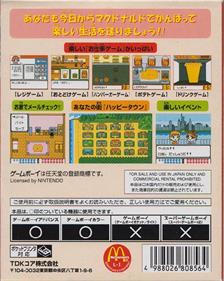 McDonald's Monogatari: Honobono Tenchou Ikusei Game - Box - Back Image