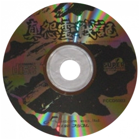Shin Onryou Senki - Disc Image