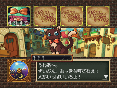 Dungeon Shoutenkai: Densetsu no Ken Hajimemashita - Screenshot - Gameplay Image