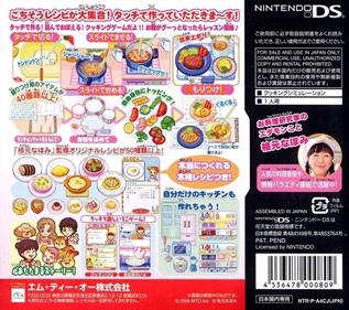 Happy Cooking - Box - Back Image