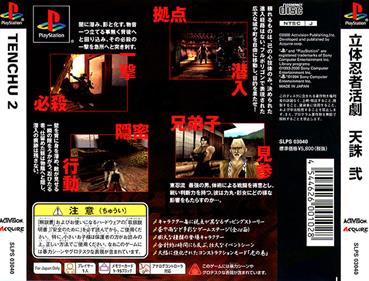Tenchu 2: Birth of the Stealth Assassins - Box - Back Image
