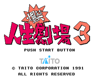 Bakushou!! Jinsei Gekijou 3 - Screenshot - Game Title Image