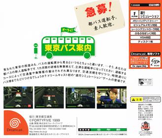 Tokyo Bus Guide - Box - Back Image