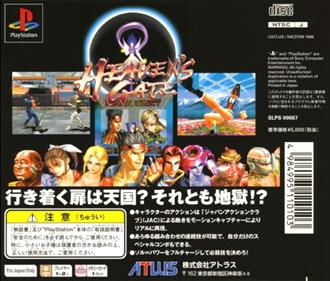 Yusha: Heavens Gate - Box - Back Image