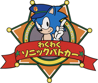 Waku Waku Sonic Patrol Car - Clear Logo Image