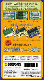 Super Nichibutsu Mahjong - Box - Back Image