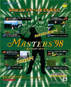 Masters '98: Harukanaru Augusta - Advertisement Flyer - Front Image