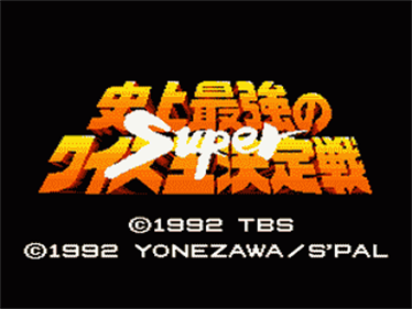 Shijou Saikyou no Quiz Ou Ketteisen Super - Screenshot - Game Title Image