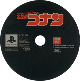 Meitantei Conan - Disc Image