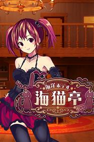 The Sea Hotel☆Umineko Tei