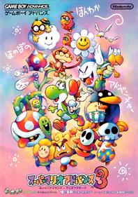 Super Mario Advance 3: Yoshi's Island - Advertisement Flyer - Front Image