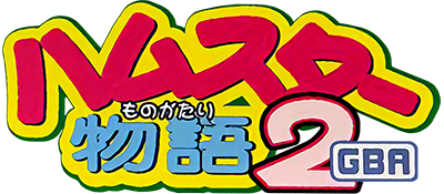 Hamster Monogatari 2 GBA - Clear Logo Image