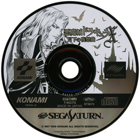 Akumajou Dracula X: Gekka no Yasoukyoku - Disc Image