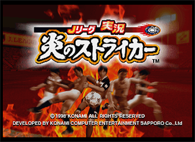 J.League Jikkyou Honoo no Striker - Screenshot - Game Title Image