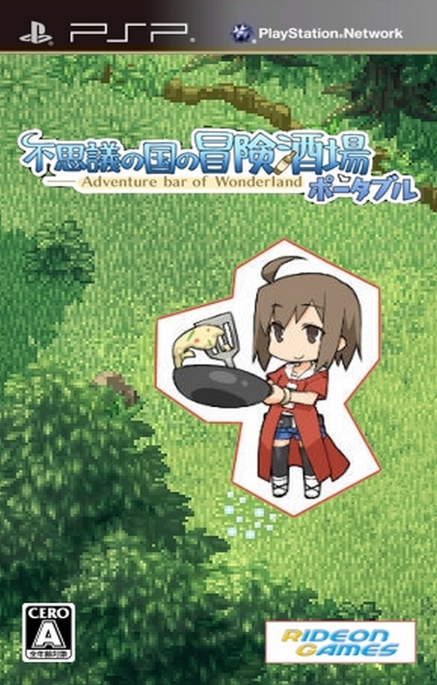 Fushigi no Kuni no Bouken Sakaba Portable