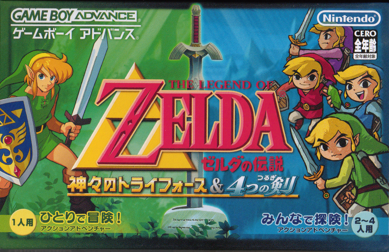 2002 Zelda A Link to the Past/Four Swords GBA Print Ad/Poster Official  Promo Art