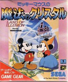 Land of Illusion Starring Mickey Mouse - Box - Front Image