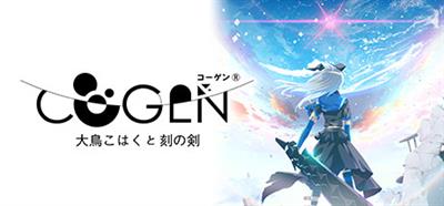 COGEN: Sword of Rewind - Banner Image