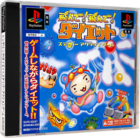 Tonde! Tonde! Diet: Stepper Action Game - Box - 3D Image