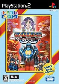 Zoids: Infinity Fuzors - Box - Front Image