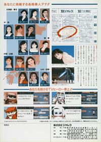 Mahjong Channel Zoom In - Advertisement Flyer - Back Image