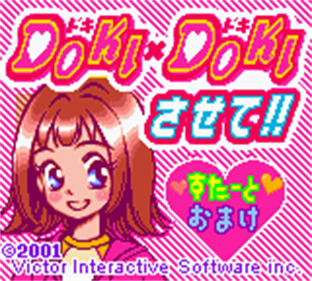 Doki x Doki Sasete!! - Screenshot - Game Title Image