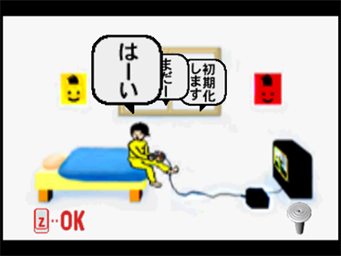 Kyojin no Doshin: Kaihou Sensen Chibikko Chikko Daishuugou - Screenshot - Game Title Image