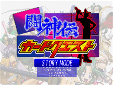 Toshinden Card Quest - Screenshot - Game Title Image
