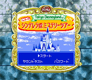 Tokyo Disneyland: Mickey no Cinderella Shiro Mystery Tour - Screenshot - Game Title Image