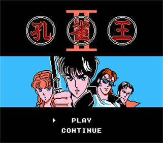 Kujaku Ou II - Screenshot - Game Title Image