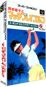 Okamoto Ayako to Match Play Golf: Ko Olina Golf Club in Hawaii - Box - 3D Image