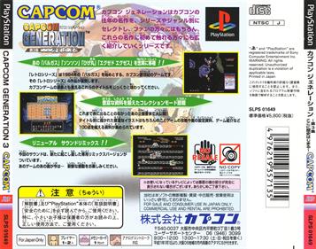 Capcom Generation 3: Dai 3 Shuu Koko ni Rekishi Hajimaru - Box - Back Image