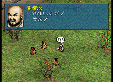 Suikoden Tendou 108 Sei - Screenshot - Gameplay Image