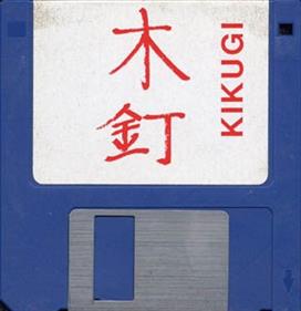 Kikugi - Disc Image