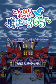 Magician's Quest: Mysterious Times - Screenshot - Game Title Image