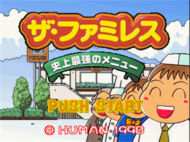 The Famires: Shijou Saikyou no Menu - Screenshot - Game Title Image